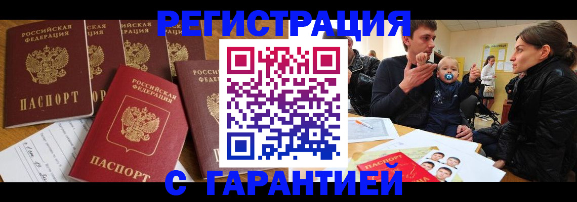 регистрация для дет. сада в Котласе