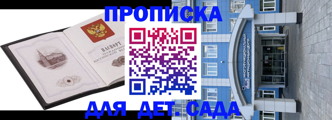 прописка поиск в Котласе
