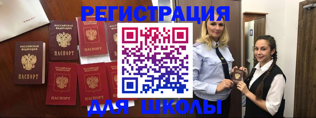 прописка для военкомата в Котласе