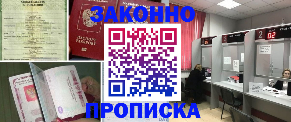 временная регистрация госуслуги в Котласе