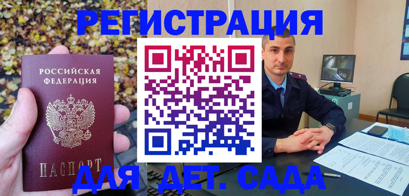 временная регистрация поиск в Котласе