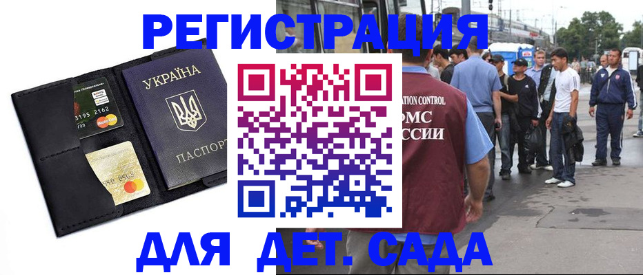прописка регистрация в Котласе