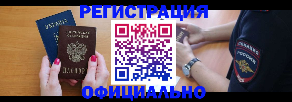временная регистрация адрес в Котласе