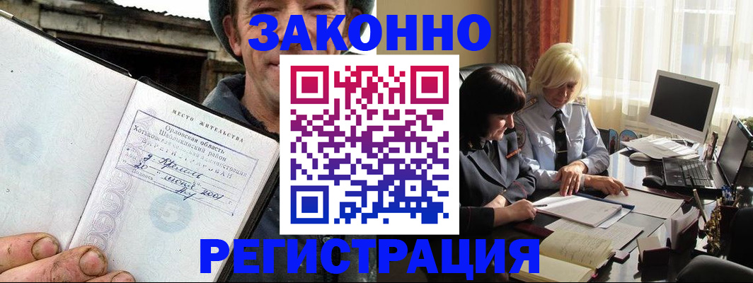 временная регистрация гарантия в Котласе