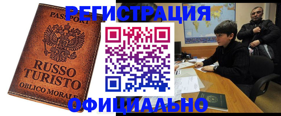 временная регистрация поиск в Котласе