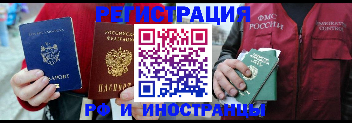 где прописаться в Котласе