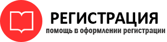 прописка в Котласе id842705